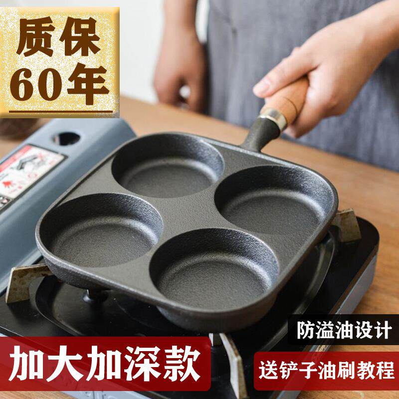 铸铁煎锅四孔蛋无品牌/饺锅加深蛋汉堡机磨具早鸡餐不粘底蛋锅煎
