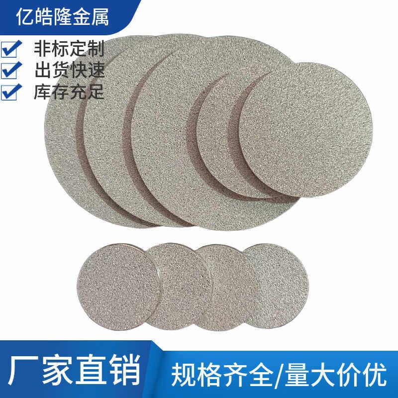 钛粉末烧结片 多孔泡沫钛 钛滤片 打孔圆形方形异形 导电 水过滤