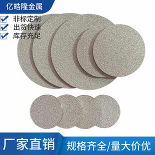 钛粉末烧结片 多孔泡沫钛 钛滤片 打孔圆形方形异形 导电 水过滤