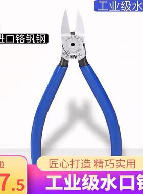 日本进口KEIBA5寸6寸工业级水口钳MN-A05/PL-726电子钳剪钳斜口钳
