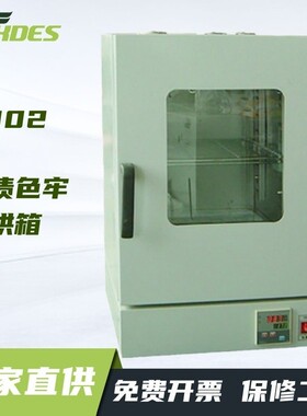 汗渍色牢度烘箱Y902(图)