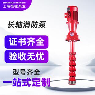 长轴消防泵水泵XBD9.0/10GJ-HXSJ消火栓稳压增压单级消防水泵