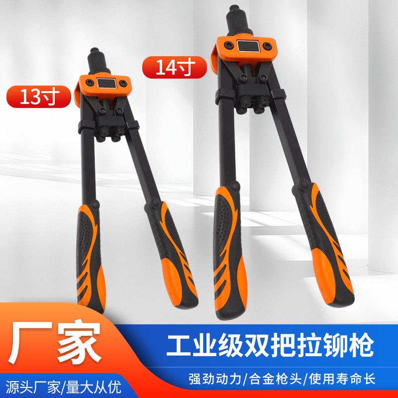 工业级双把拉铆枪家用小型拉铆枪拉钉枪抽芯不锈钢手动毛钉枪