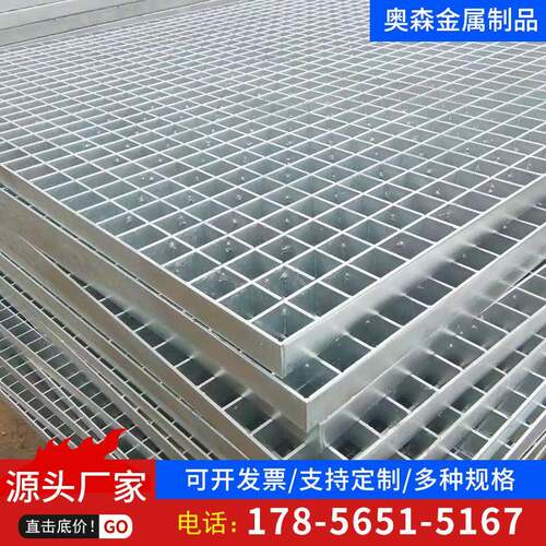 异形钢格栅网格板不锈钢格栅板洗车房格栅篦子楼梯防滑镀锌踏步板