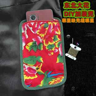 东北大花加装兜衣服内兜尔滨DIY手机袋衣服补洞缝在衣服上的口袋