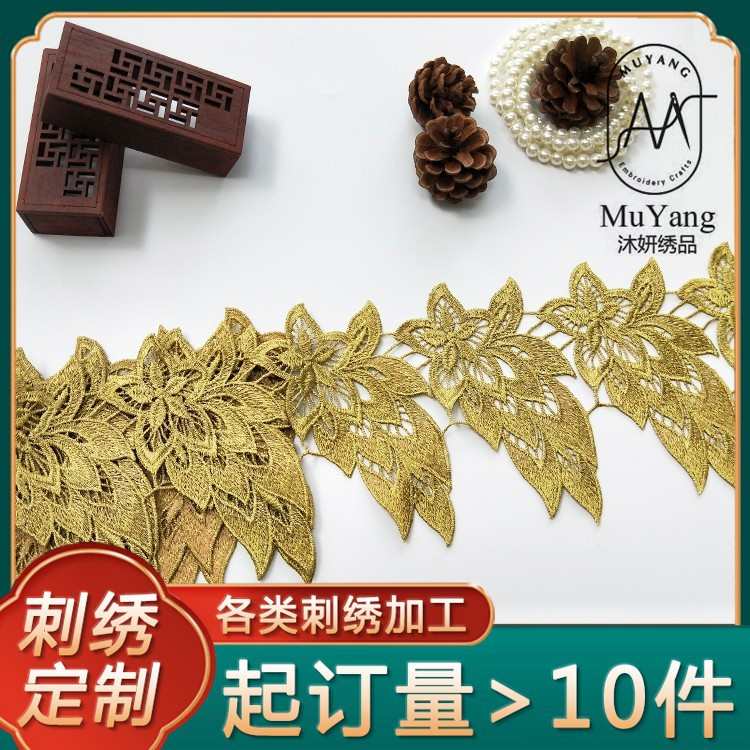 蕾丝diy水溶花边辅料宽刺绣花边布料 宫廷风礼服演出服金色花边