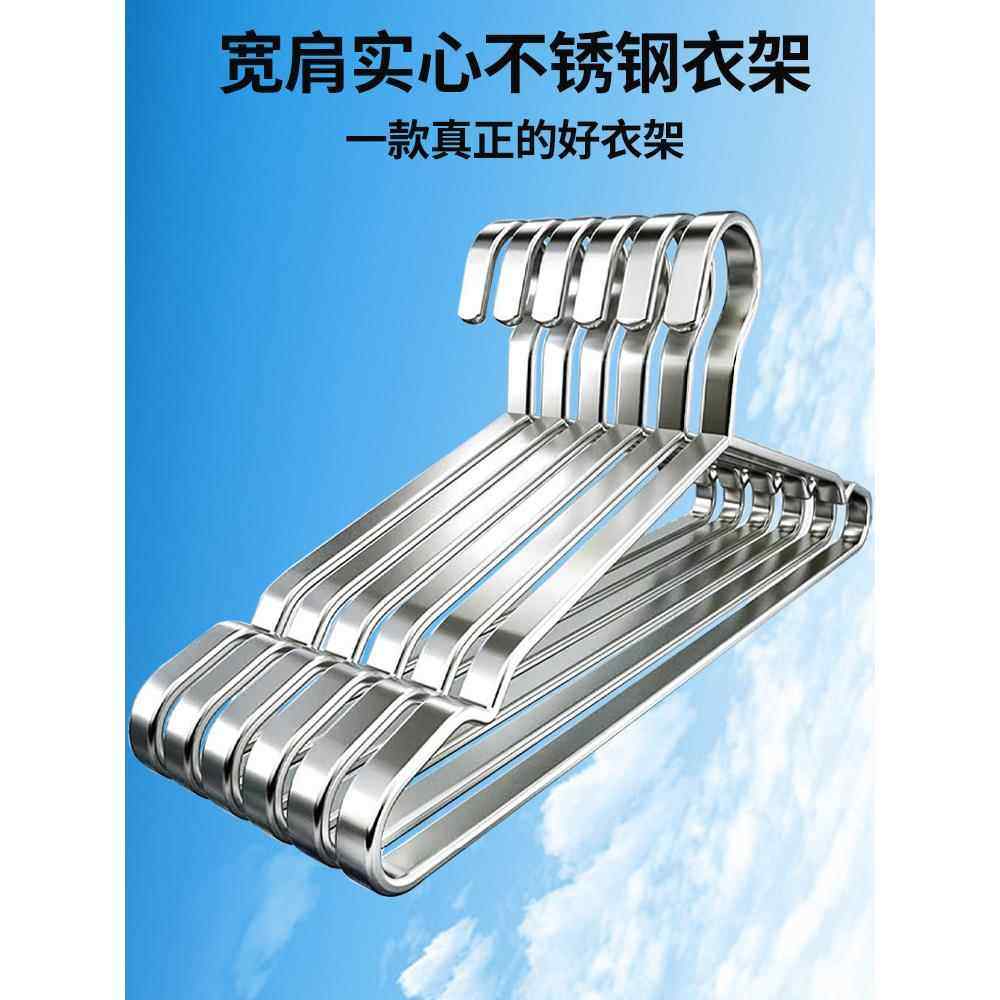 高品质不锈钢衣架304加粗实心家用挂衣服铁衣撑无痕衣挂特大特粗,收纳整理,金属衣架,淘宝优惠券,粉丝福利购,淘宝优惠卷