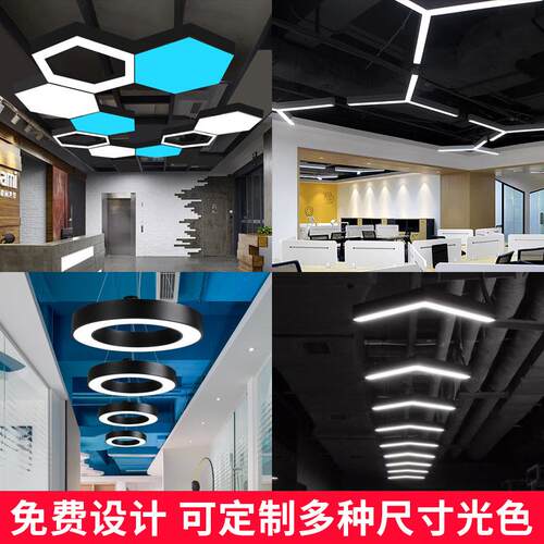 办公灯吊灯C字Y字六边形创意吸简约办公楼健身房吊线灯造型灯