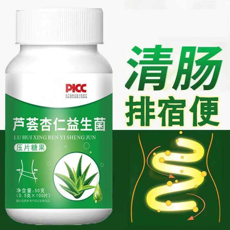 火麻仁芦荟杏仁益生菌非胶囊清润肠通排宿便火麻仁便秘