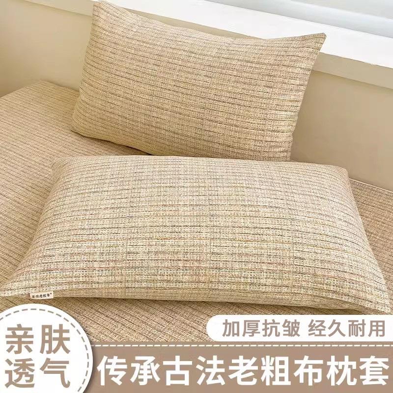 加厚老式老粗布枕套棉麻亚麻枕头套宿舍单人枕芯内胆套单个