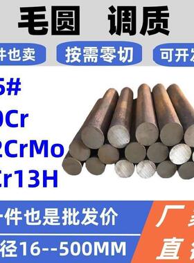 42CrMo 40Cr钢棒 GCr15 35CrMo钢板4cr13H 38CrMoAl 20CrMo圆钢