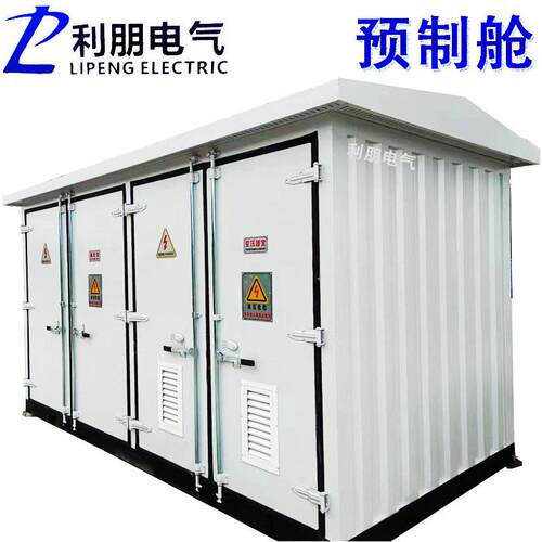 出口箱式变电站2500kva配电房光伏预制舱升压站箱变箱式变压器
