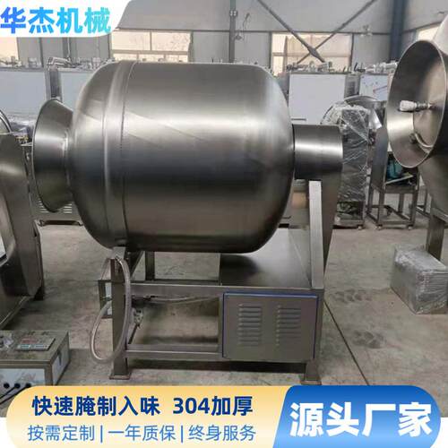 腌制鸭叉鸡叉快速入味设备华杰多功能鸭肠肉产品加工真空滚揉机