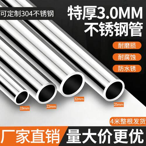 定制304不锈钢管圆管挂衣杆加厚阳台晾衣杆一整根空心管衣柜挂杆