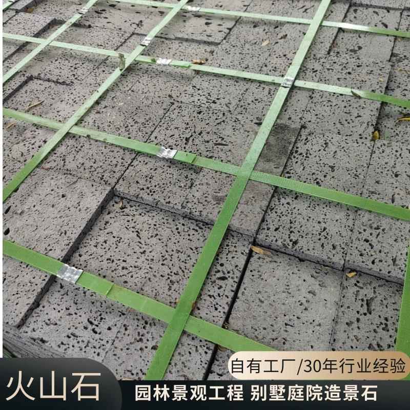 火山岩板厂家墙面地面装饰火山石板黑洞石园林景区工程铺路造景石