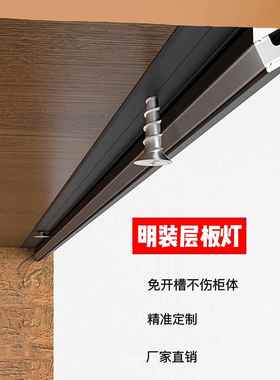 明装层板灯免开槽45度斜发光led线条灯展柜橱柜衣柜酒柜感应灯带