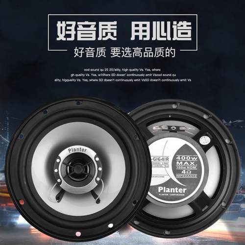 汽威M20M30M35车前门后门TS-GL64I北同旺轴音响喇叭改装6.汽5寸套