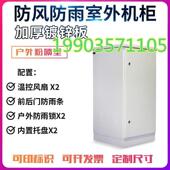 室外防水防雨机柜22U户外防水箱弱电安防设备箱室外防水网络机箱