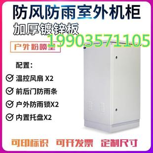 室外防水防雨机柜22U户外防水箱弱电安防设备箱室外防水网络机箱