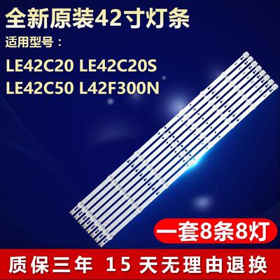 全新适用42寸熊猫LE42C20 LE42C20S LE42C50 L42F300N电视LED灯条