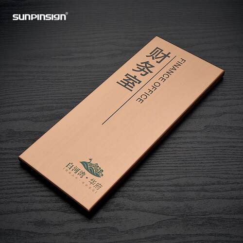 不锈钢拉丝门牌定制玫瑰金科室牌办公室创意高档指示牌挂牌包邮