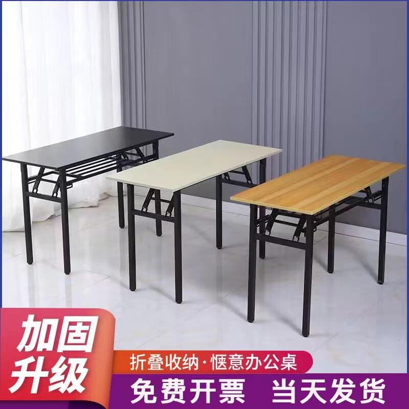桌子折叠桌摆摊简易折叠桌出租屋小型桌子培训会议课桌电脑长条桌