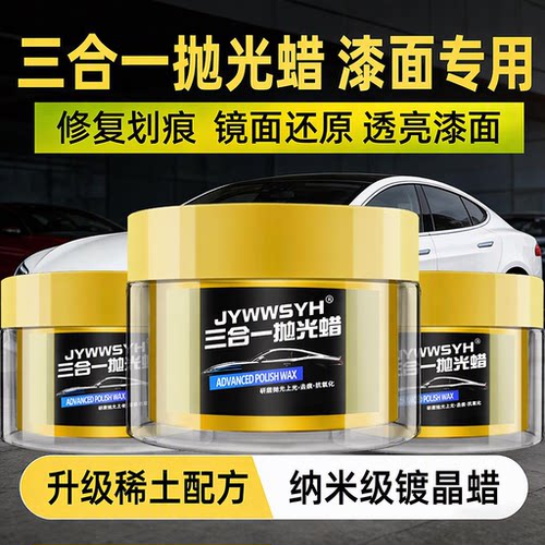 FRECHEER汽车全能蜡上光防护