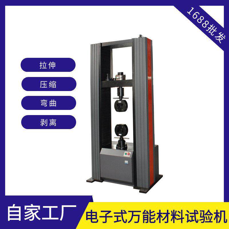 5KN1吨2T挂车刹车片剪切强度试验机摩擦系数抗剪破坏测试机