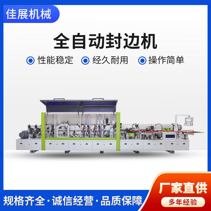 厂家直销木工机械高光板双胶锅PUR封边机预铣双修全自动封边机