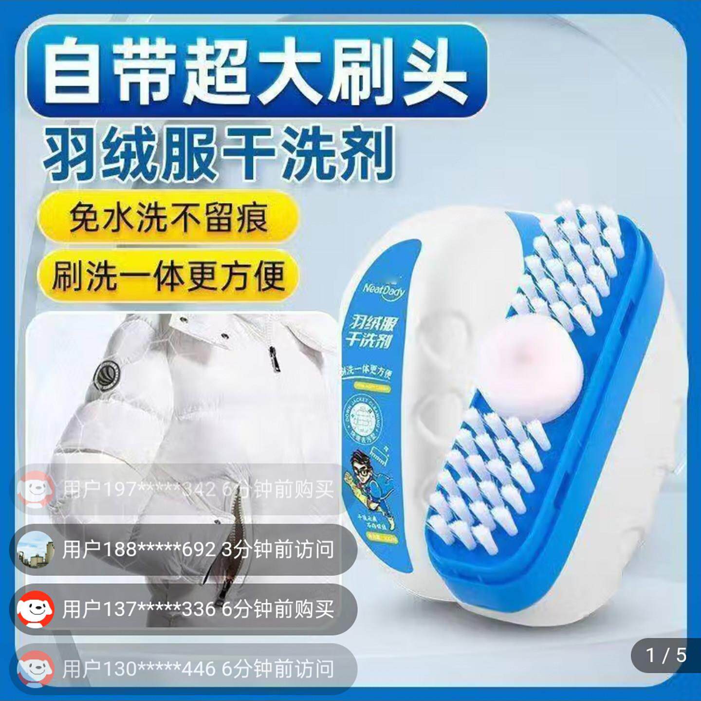山明羽绒服干洗剂泡沫免洗去污多功能清洗剂净争爸爸带刷子清洁剂