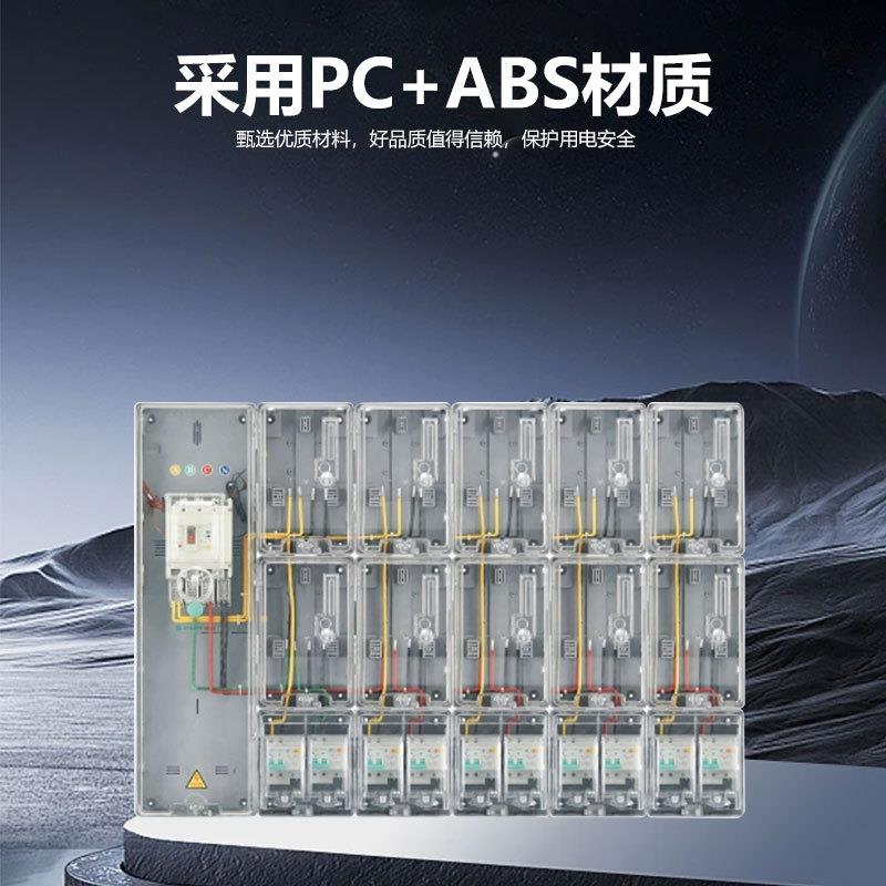 透明电表箱江西款单相十表PC+ABS非金属电能计量箱10户家用