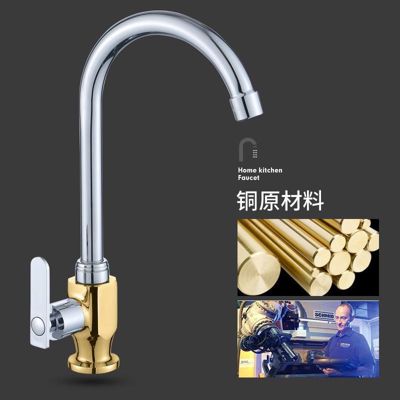 新款直销晨露卫浴4分单冷立式 水槽洗菜盆单水龙头 老金杯快开单