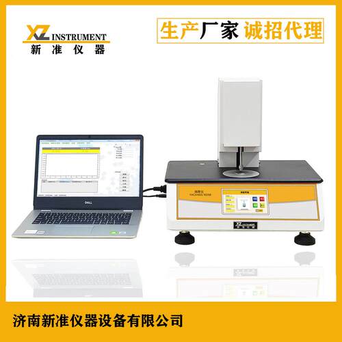 自动测厚仪塑料薄膜0.1微米高精度厚度测量仪纸张无纺布测厚仪