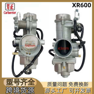Xr600R摩托车化油器配件 适用于Honda Xr600化油器16100-Mn1-681