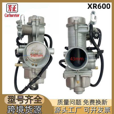 Xr600R摩托车化油器配件 适用于Honda Xr600化油器16100-Mn1-681