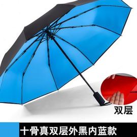 511雨伞折叠超大双人男全u自动三折伞加固晴雨两用广告伞定制logo