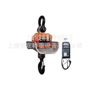 20吨直视电子吊秤20t一体式 吊钩电子称20T不锈钢吊磅秤