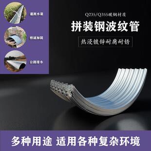 拼装钢波纹管市政公路排水桥涵加固用DN2000热镀锌耐腐蚀波纹钢板