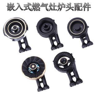 嵌入式 煤气炉炉头分火器配件燃气灶铸铁猛火一体铝制保洁家用灶具