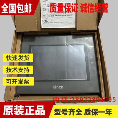 步科MT4522T/4513T/MT5520T/4620TE/4512T/MT4523T/E4513TE触控屏