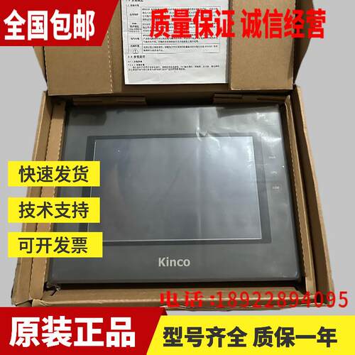 步科MT4522T/4513T/MT5520T/4620TE/4512T/MT4523T/E4513TE触控屏