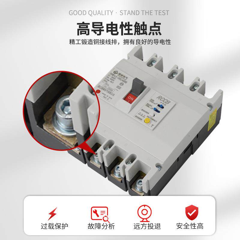 塑断路器空气开PIF带漏电保护38器0v三相四线电开关壳4P断路带漏