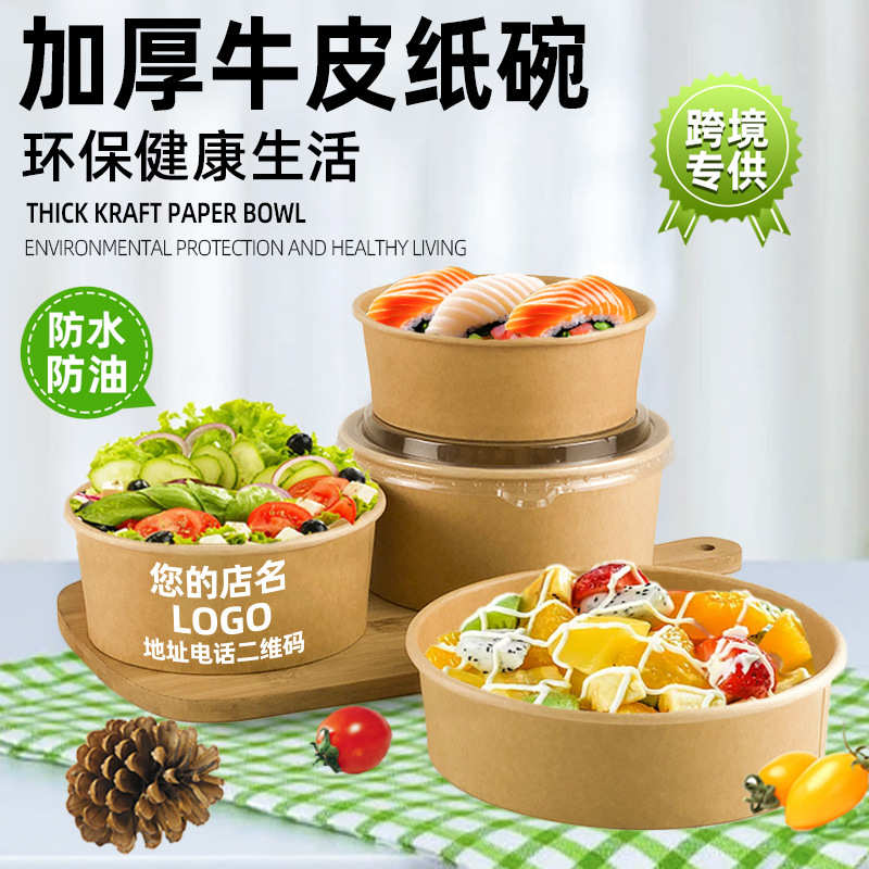 批发一次性牛皮纸碗加厚防漏1100ml轻食粉面外卖圆形带盖打包碗
