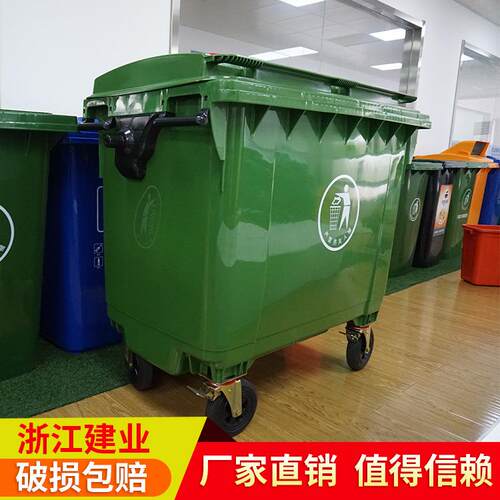 厂家分类垃圾桶大号1100L可脚踏新料加厚垃圾箱质保三年