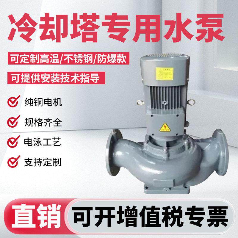 冷却塔专用水泵可替代罗瓦拉荏本款喷淋泵循环冷却水泵125LT4-4.0