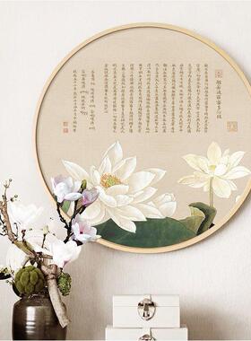 壁心荷VAA花经墙壁挂画中式圆形佛经室玄关装饰画茶室卧沙发背景