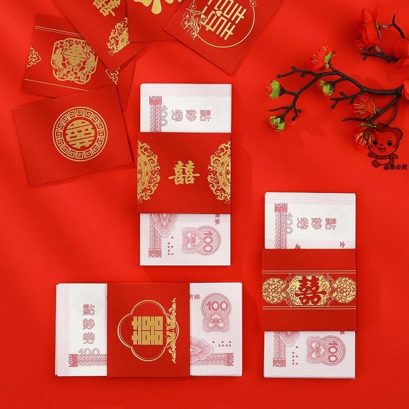 5ZW包钱的红纸捆套带喜字订婚用品万元利是封封套卡套结婚下聘礼