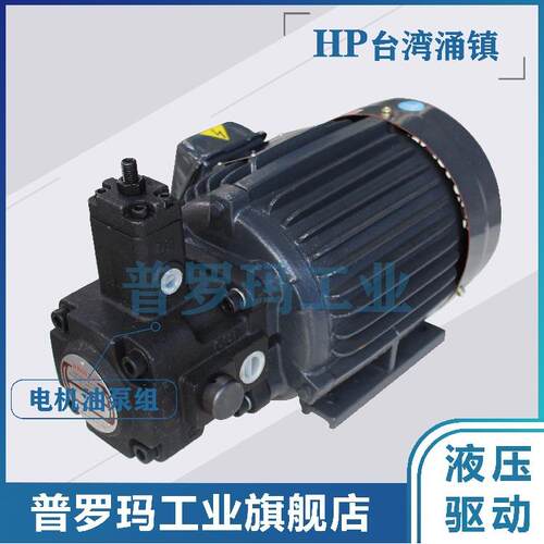 涌镇HP叶片泵电机组合SMNP-12/14/17/19/23/26-2-2/3/5-220V/50HZ