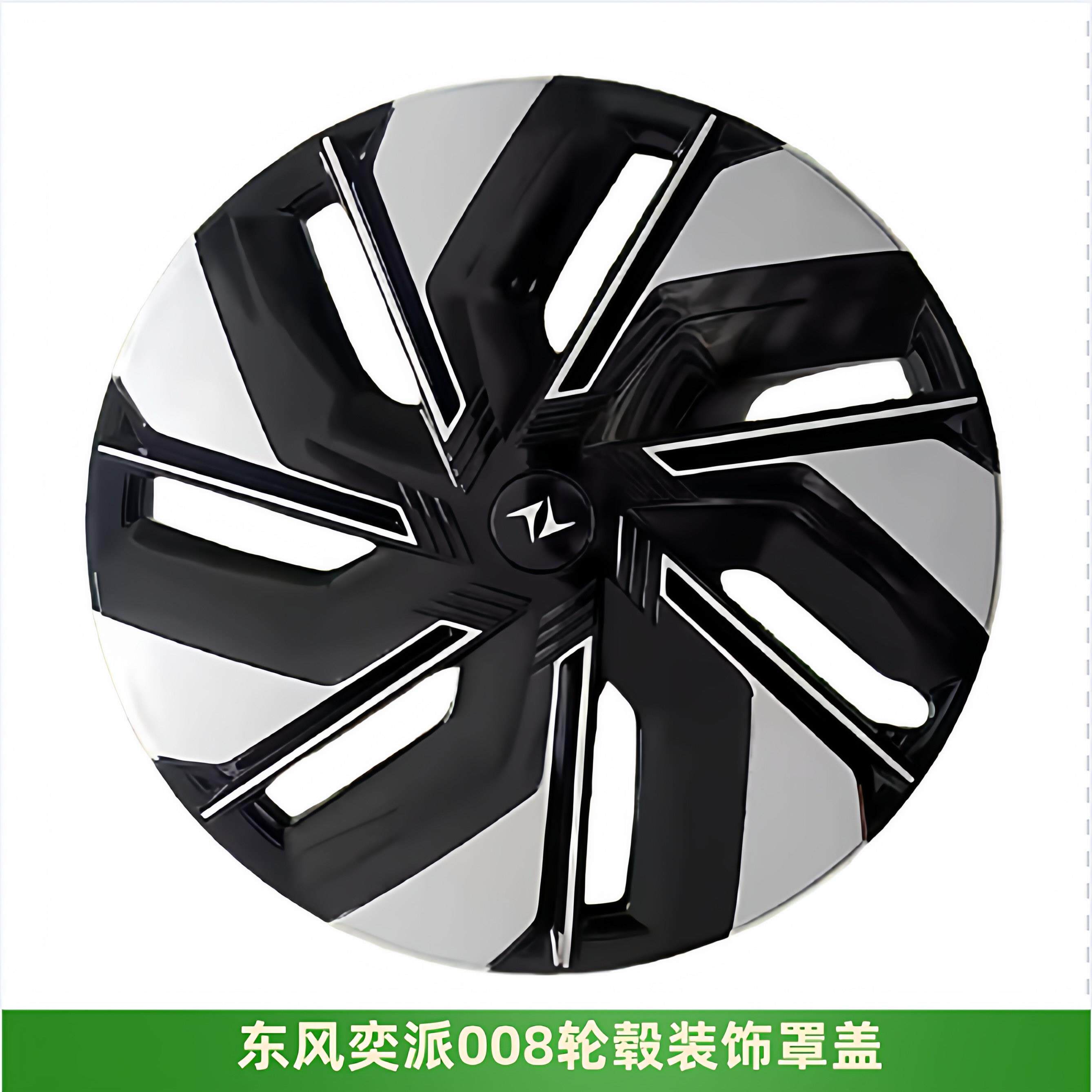 适配东风奕派008轮毂装饰罩盖钢圈轮盖装饰盖Eπ008大轮毂罩全新