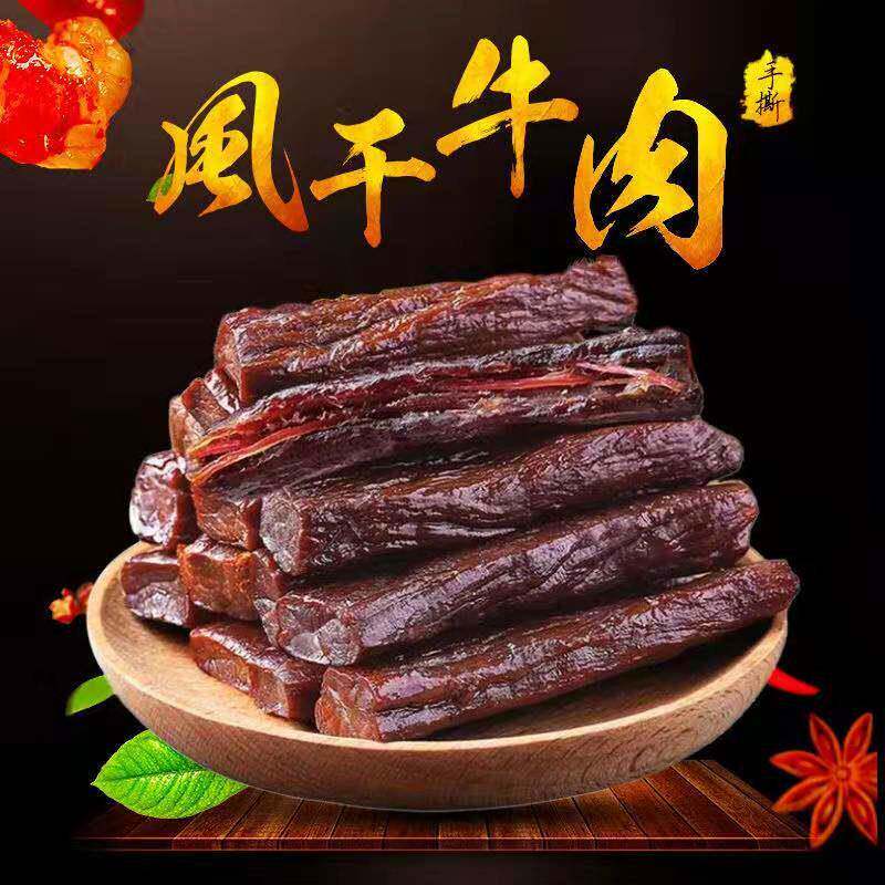 新疆包邮散装现烤牛肉干 干500g共5包内蒙古手撕风干 干牛肉干 干
